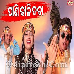 Pani Dhali Daba - Odia Bolbom Song By Baibhav,Jyotirmayee,Prince